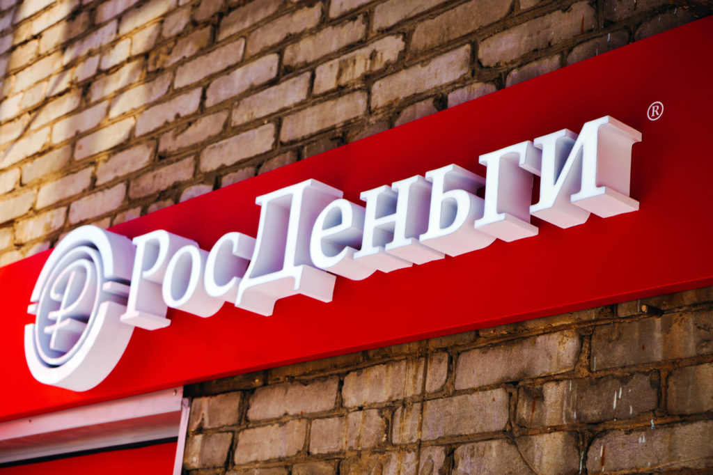 Вывеска из обёмных букв РосДеньги